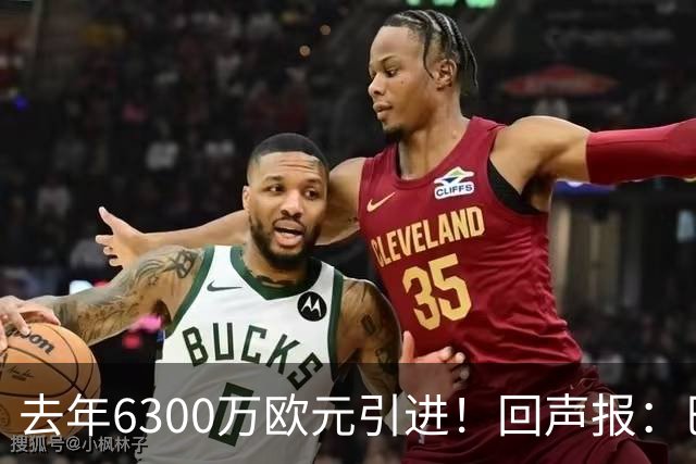 去年6300万欧元引进！回声报：巴黎后卫扎巴尔尼很适合利物浦