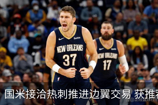 国米接洽热刺推进边翼交易 获推荐罗梅罗！阿根廷国脚身价不菲