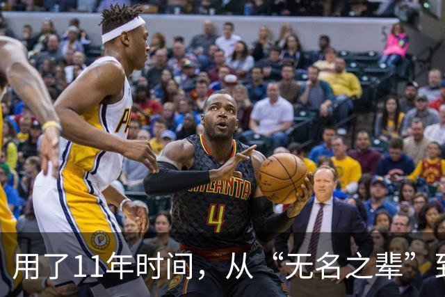 用了11年时间，从“无名之辈”到男篮核心！29岁正式成易建联接班人