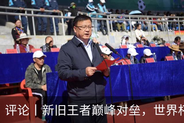 评论丨新旧王者巅峰对垒，世界杯决赛即将上演