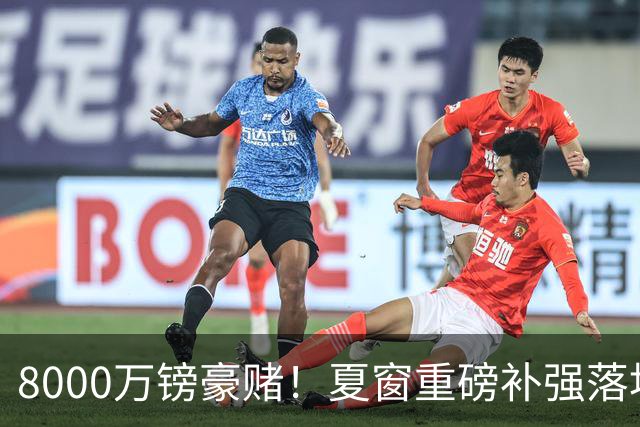 8000万镑豪赌！夏窗重磅补强落地，曼联中场新组合成败难料